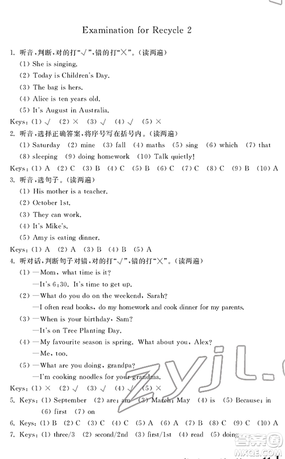寧波出版社2022學(xué)習(xí)方法指導(dǎo)叢書五年級(jí)英語下冊(cè)人教版答案
