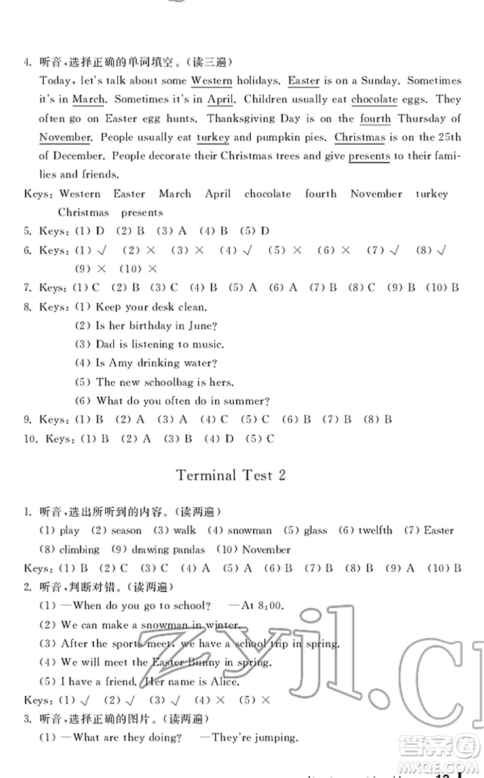 寧波出版社2022學(xué)習(xí)方法指導(dǎo)叢書五年級(jí)英語下冊(cè)人教版答案