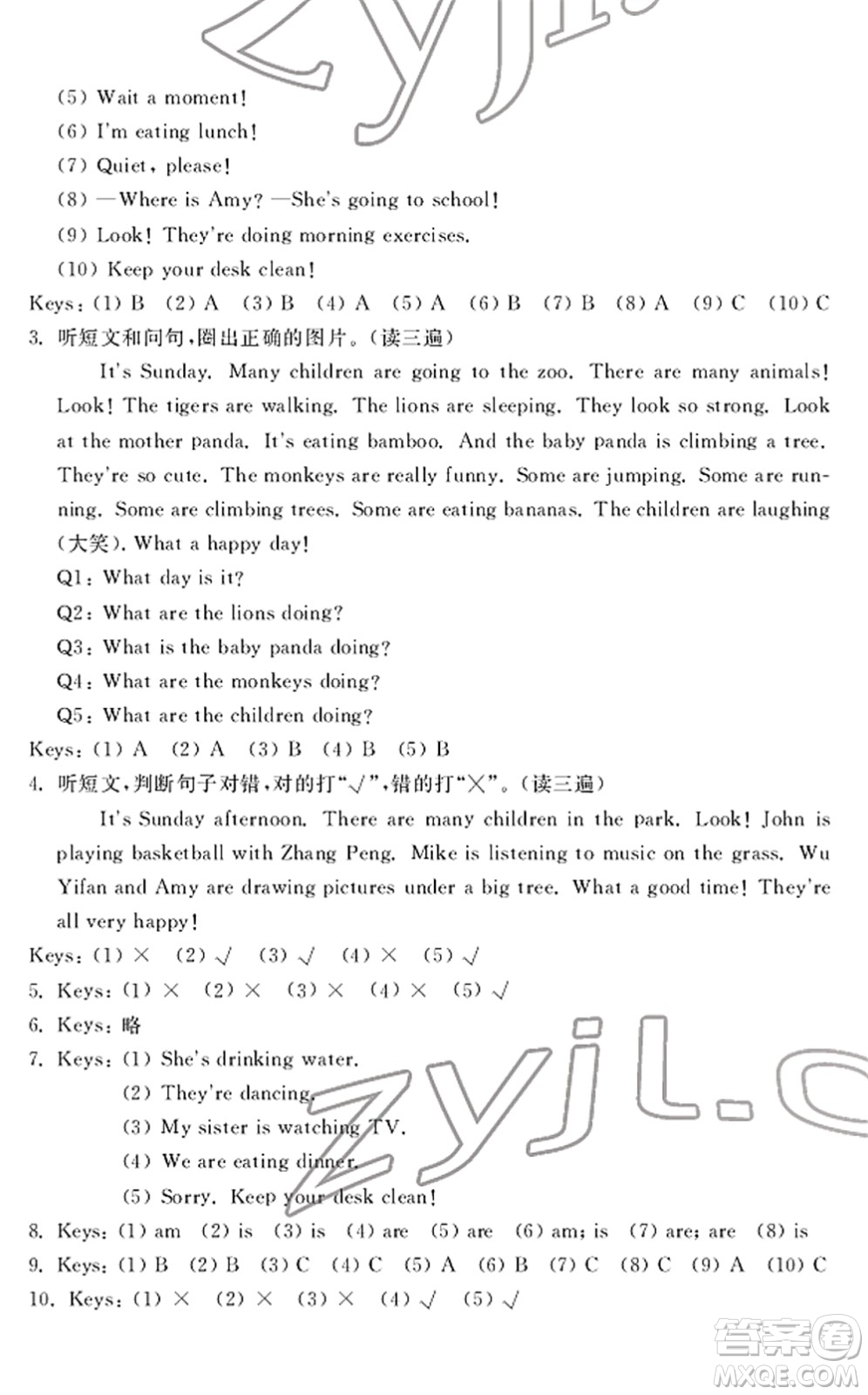 寧波出版社2022學(xué)習(xí)方法指導(dǎo)叢書五年級(jí)英語下冊(cè)人教版答案