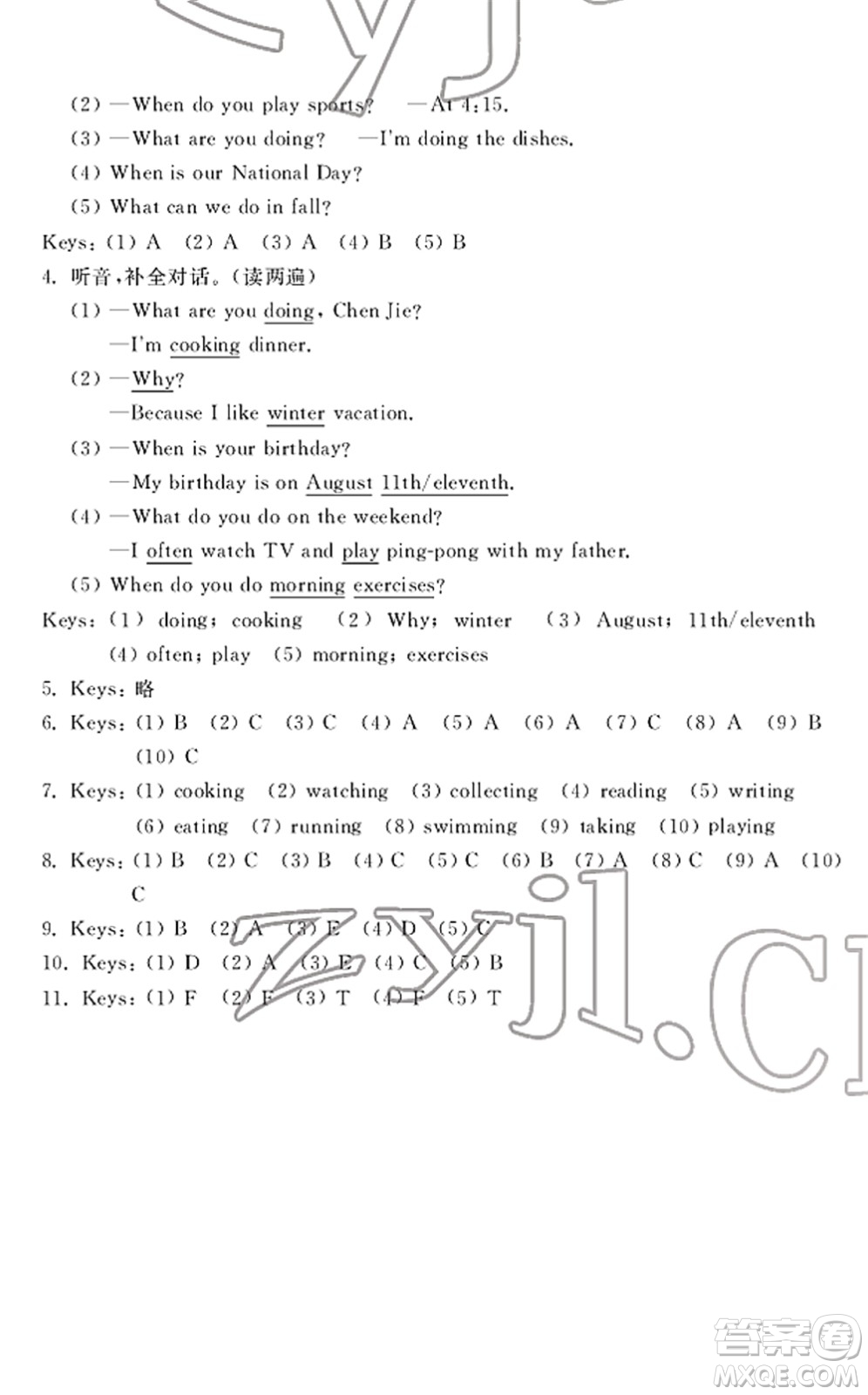 寧波出版社2022學(xué)習(xí)方法指導(dǎo)叢書五年級(jí)英語下冊(cè)人教版答案