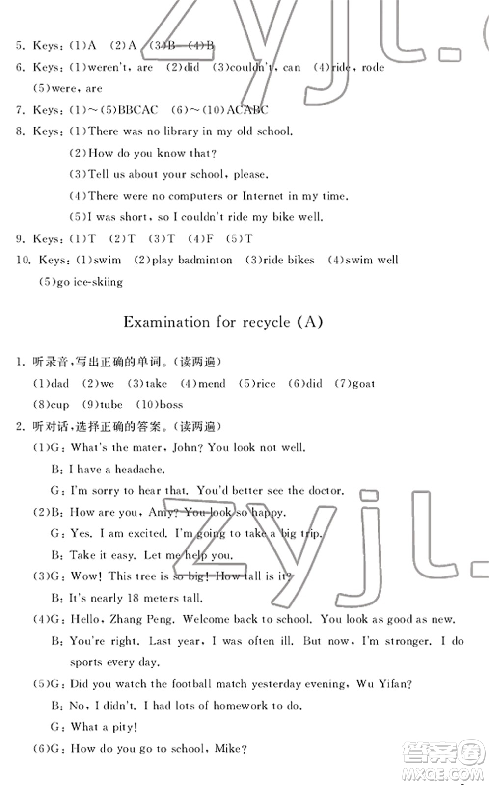 寧波出版社2022學(xué)習(xí)方法指導(dǎo)叢書六年級英語下冊人教版答案
