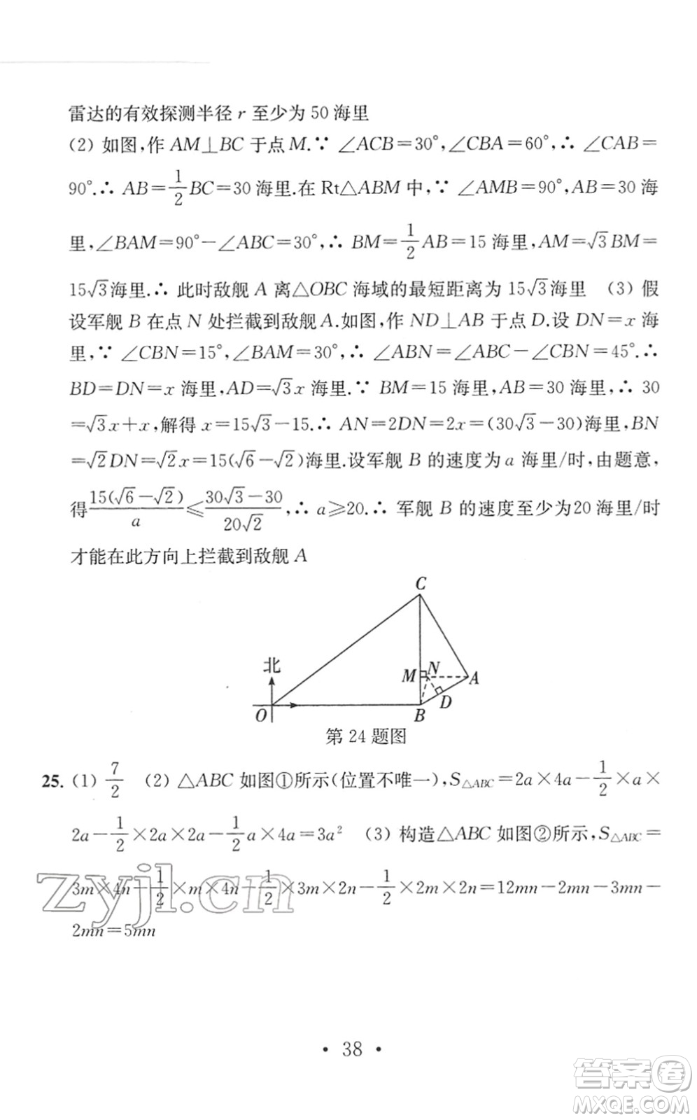 南京大學(xué)出版社2022中考數(shù)學(xué)模擬卷通用版答案