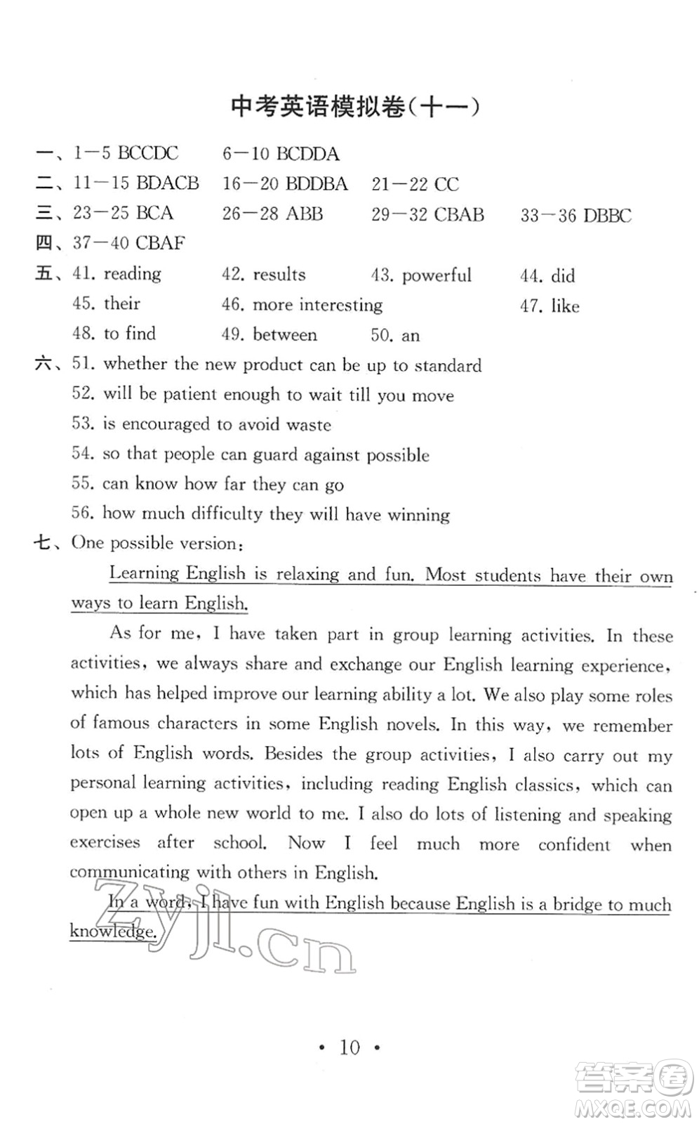 南京大學出版社2022中考英語模擬卷通用版答案