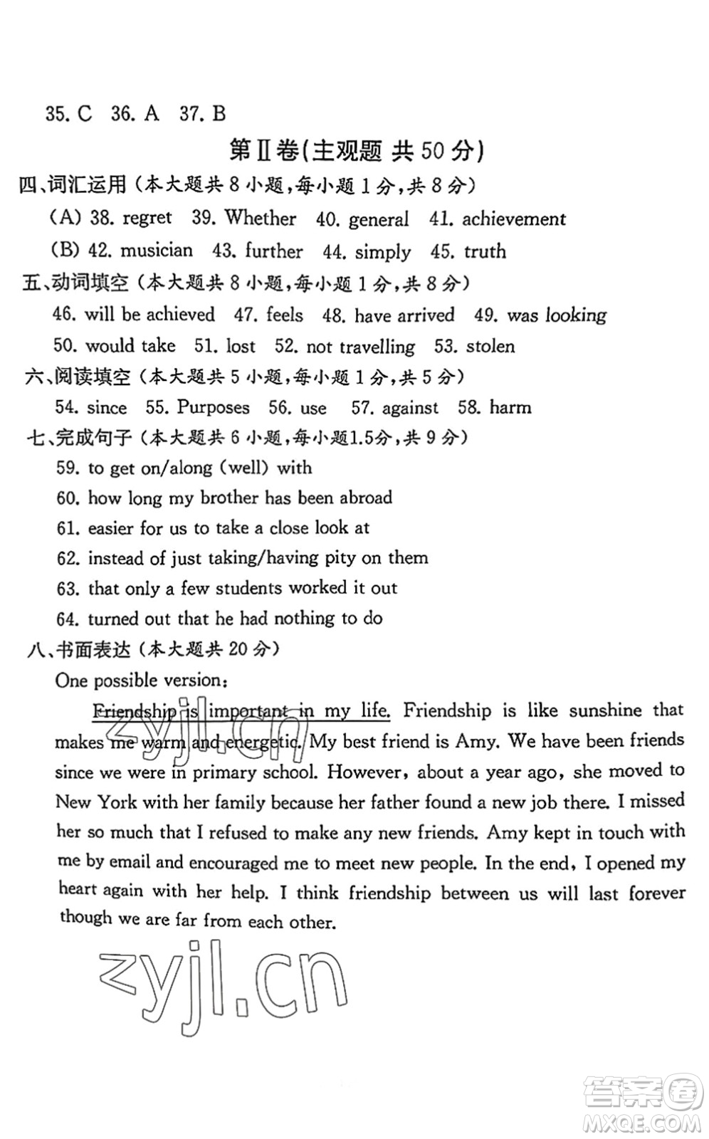 南京大學(xué)出版社2022中考英語模擬卷通用版無錫專版答案