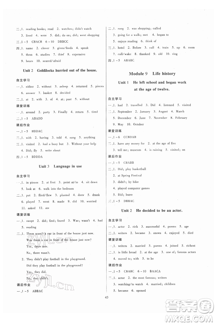 廣東人民出版社2022同步精練英語(yǔ)七年級(jí)下冊(cè)外研版答案