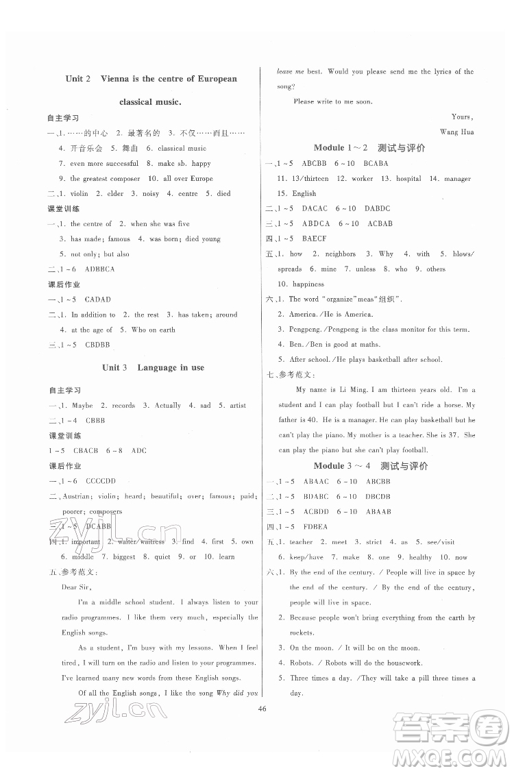 廣東人民出版社2022同步精練英語(yǔ)七年級(jí)下冊(cè)外研版答案