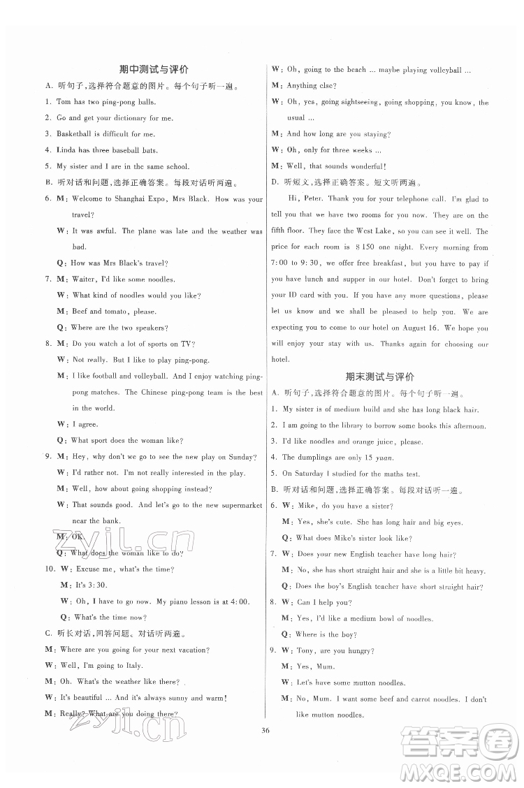 廣東人民出版社2022同步精練英語(yǔ)七年級(jí)下冊(cè)外研版答案