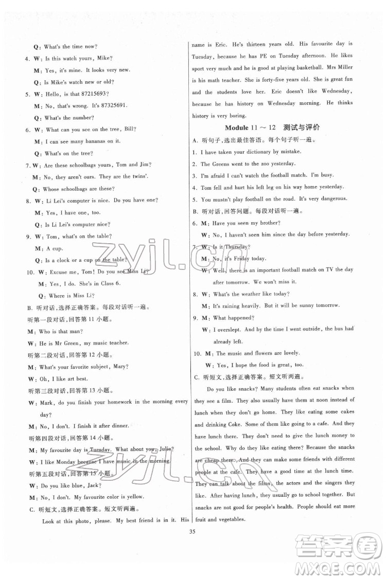 廣東人民出版社2022同步精練英語(yǔ)七年級(jí)下冊(cè)外研版答案