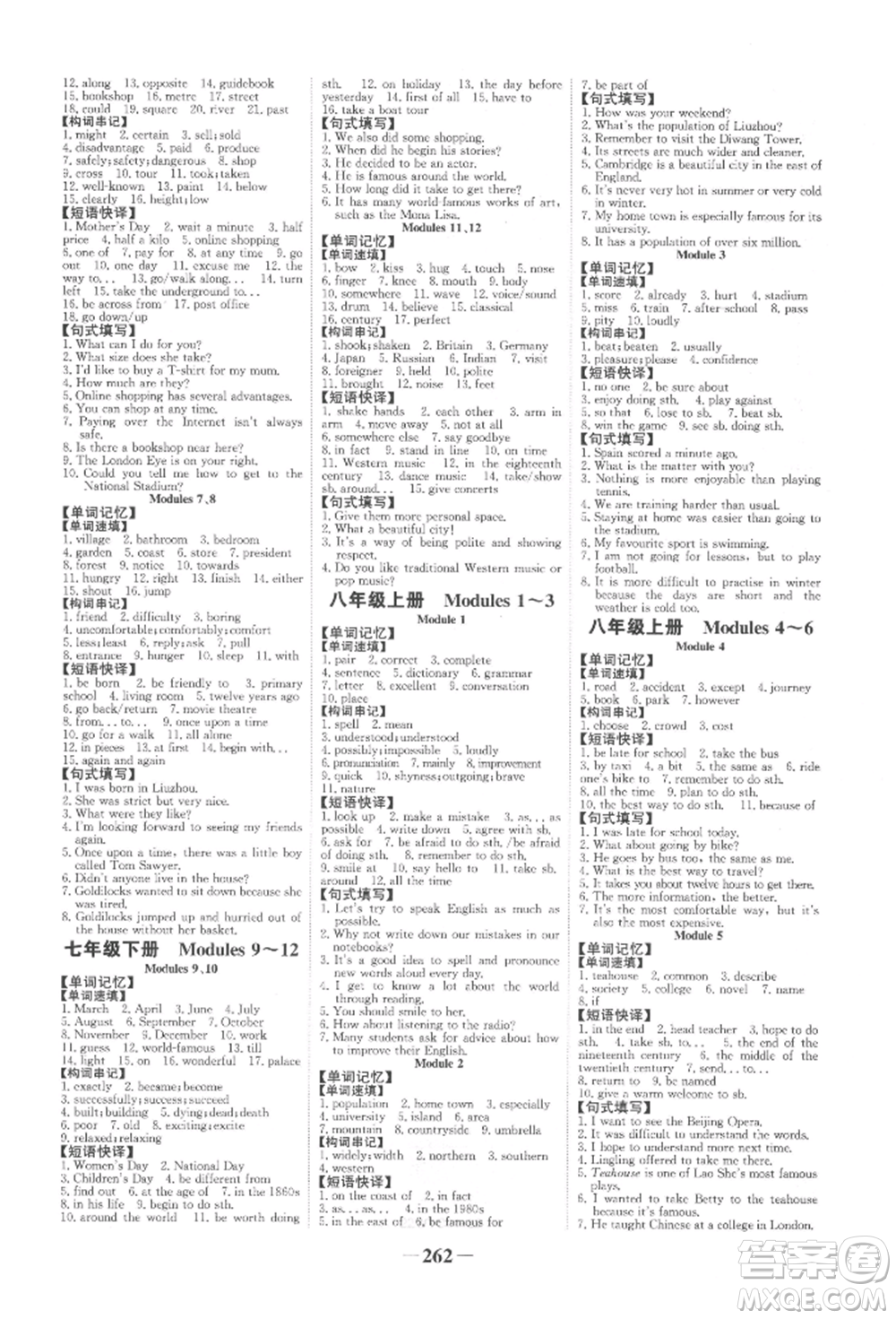 延邊大學(xué)出版社2022世紀(jì)金榜初中全程復(fù)習(xí)方略英語(yǔ)外研版柳州專(zhuān)版參考答案