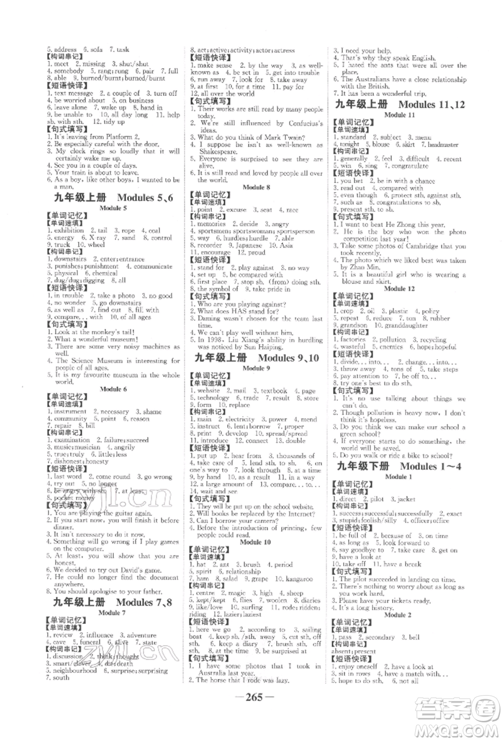 延邊大學(xué)出版社2022世紀(jì)金榜初中全程復(fù)習(xí)方略英語(yǔ)外研版柳州專(zhuān)版參考答案