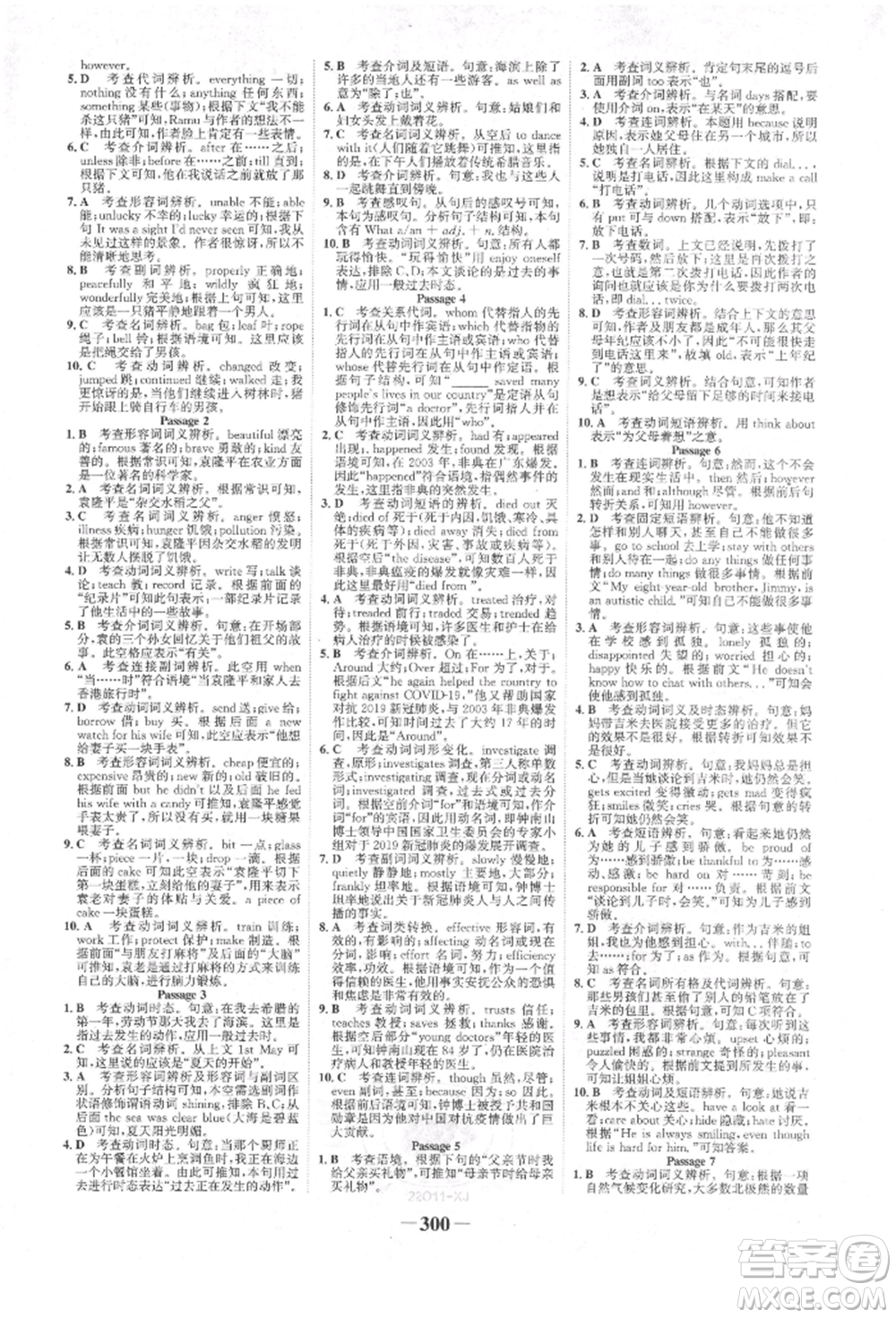 河北少年兒童出版社2022世紀金榜初中全程復(fù)習方略英語人教版新疆專版參考答案