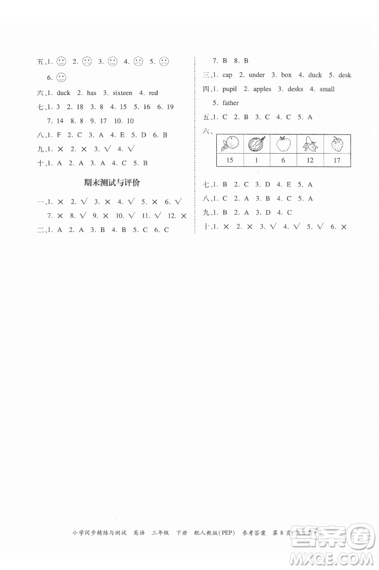廣東教育出版社2022小學(xué)同步精練與測試英語三年級下冊人教版答案