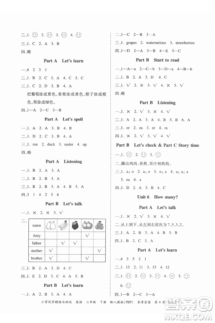 廣東教育出版社2022小學(xué)同步精練與測試英語三年級下冊人教版答案