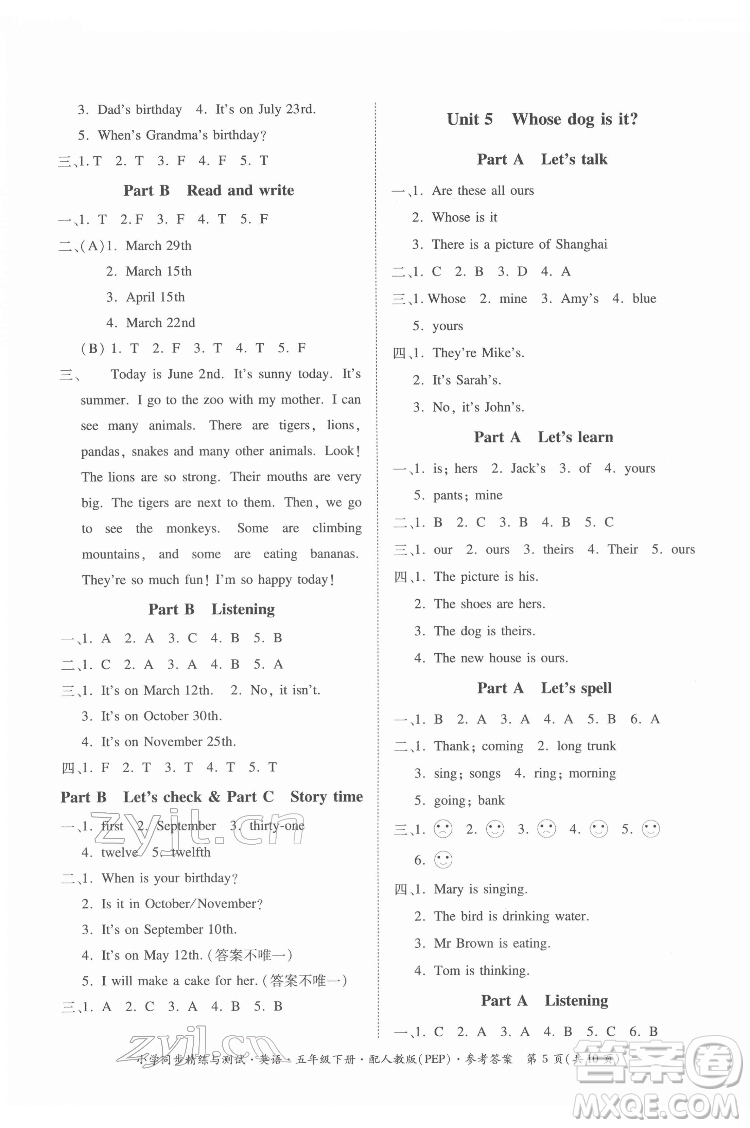 廣東教育出版社2022小學(xué)同步精練與測(cè)試英語(yǔ)五年級(jí)下冊(cè)人教版答案