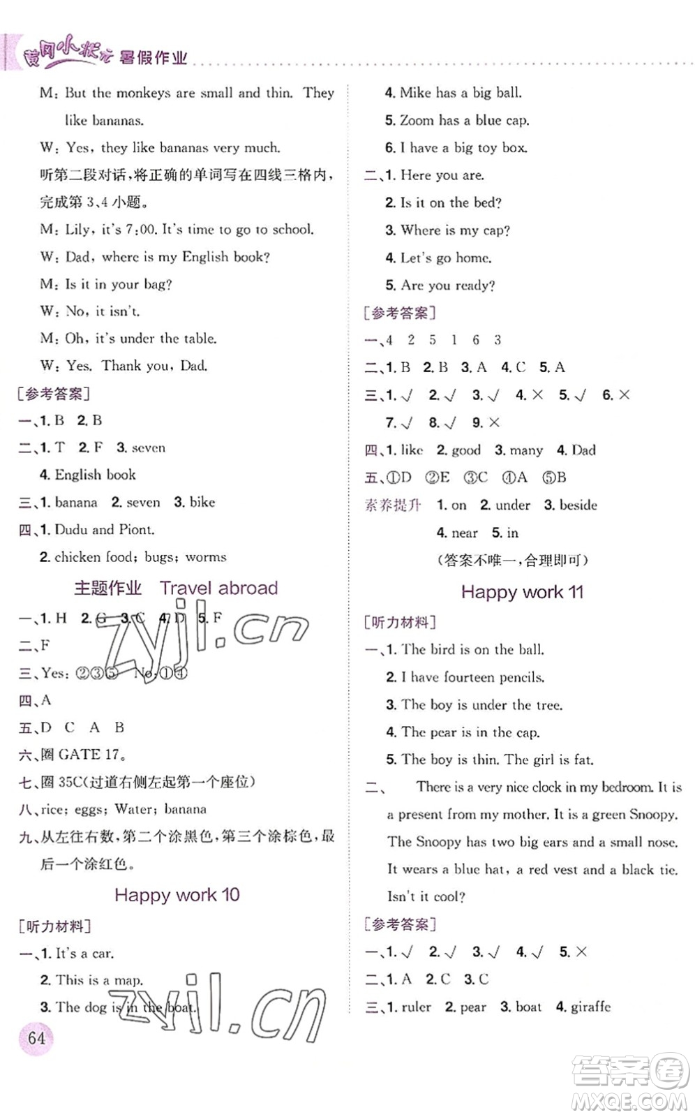 龍門(mén)書(shū)局2022黃岡小狀元暑假作業(yè)3升4銜接三年級(jí)英語(yǔ)人教版答案