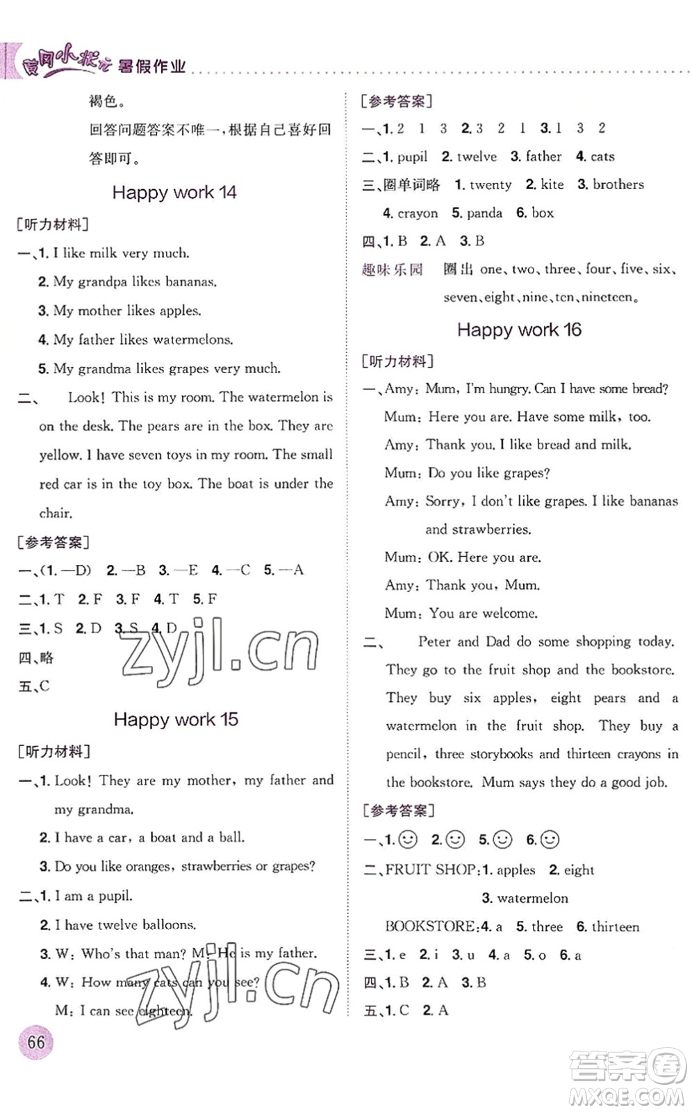 龍門(mén)書(shū)局2022黃岡小狀元暑假作業(yè)3升4銜接三年級(jí)英語(yǔ)人教版答案