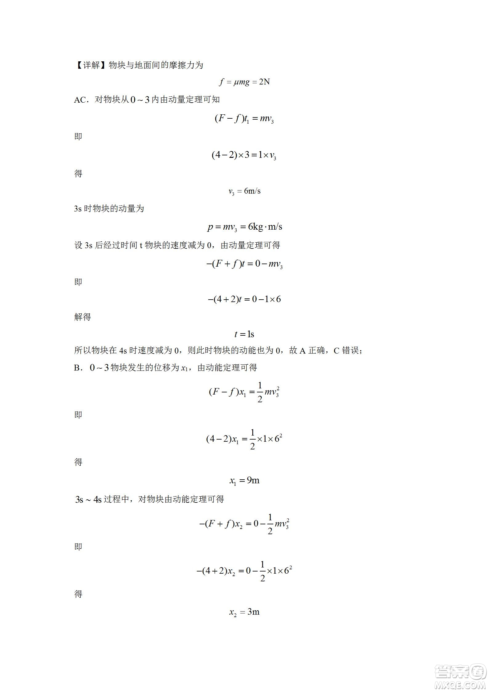 2022高考真題全國乙卷理科綜合試題及答案解析