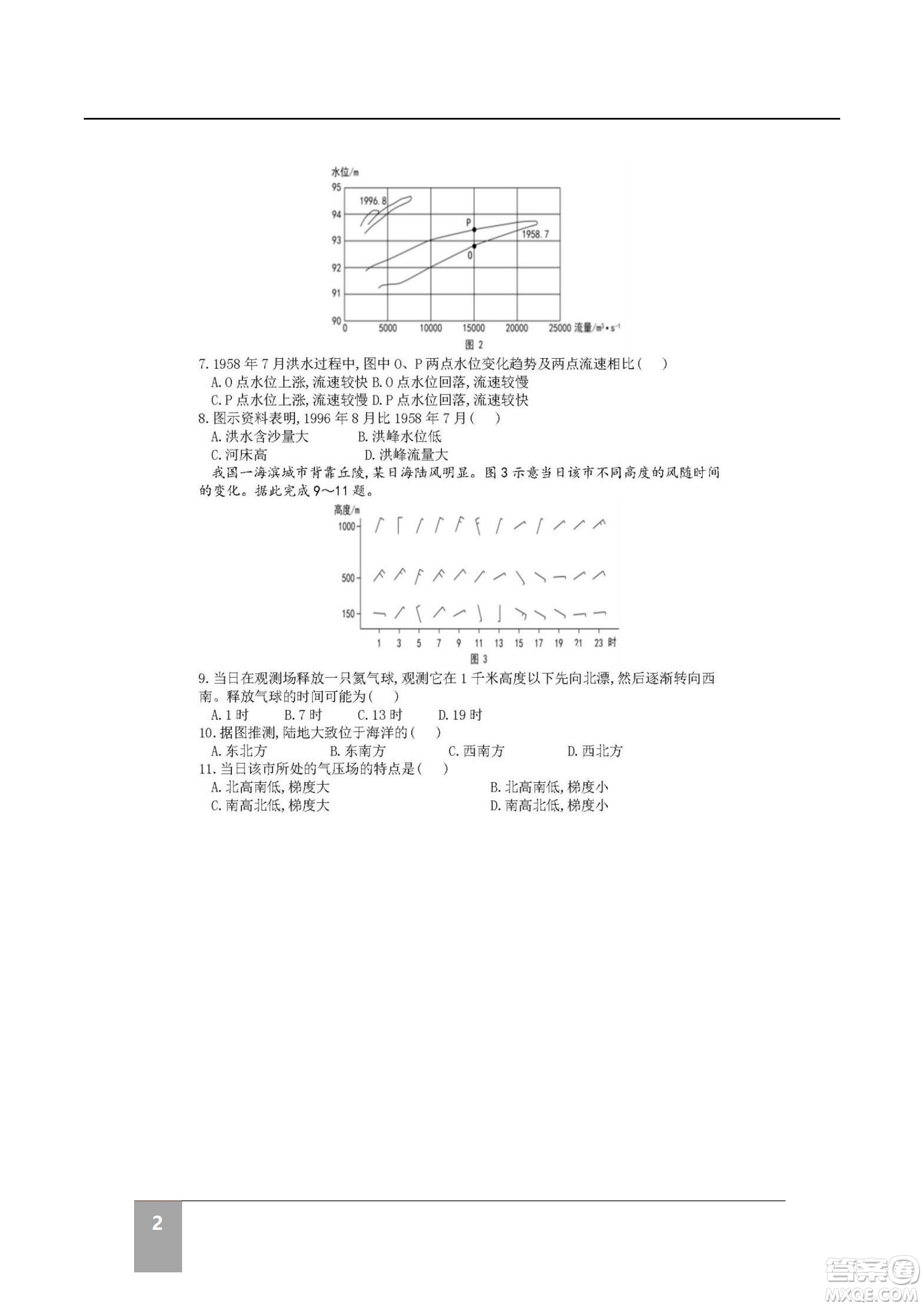 2022高考真題全國乙卷文科綜合試題及答案解析