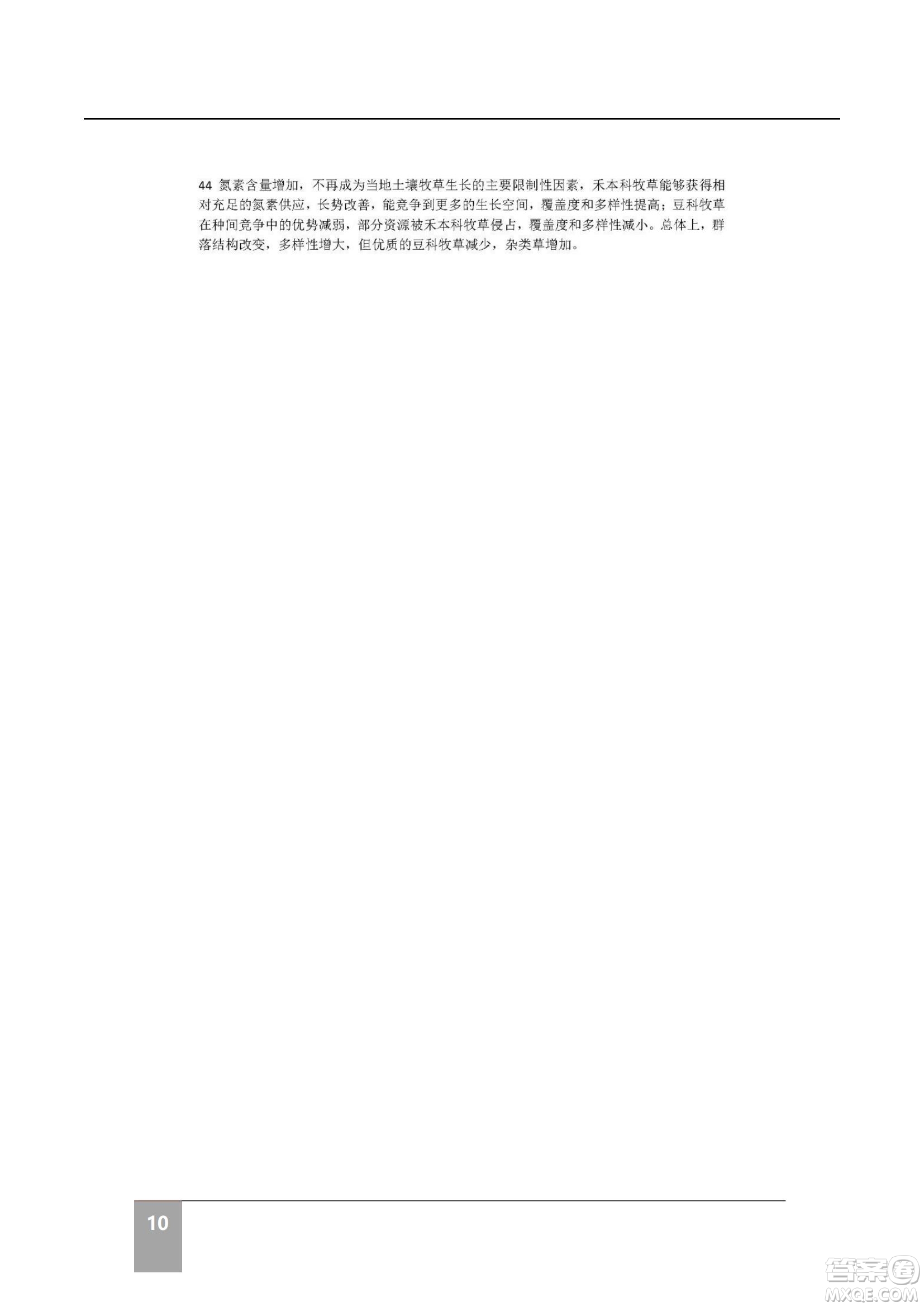 2022高考真題全國乙卷文科綜合試題及答案解析