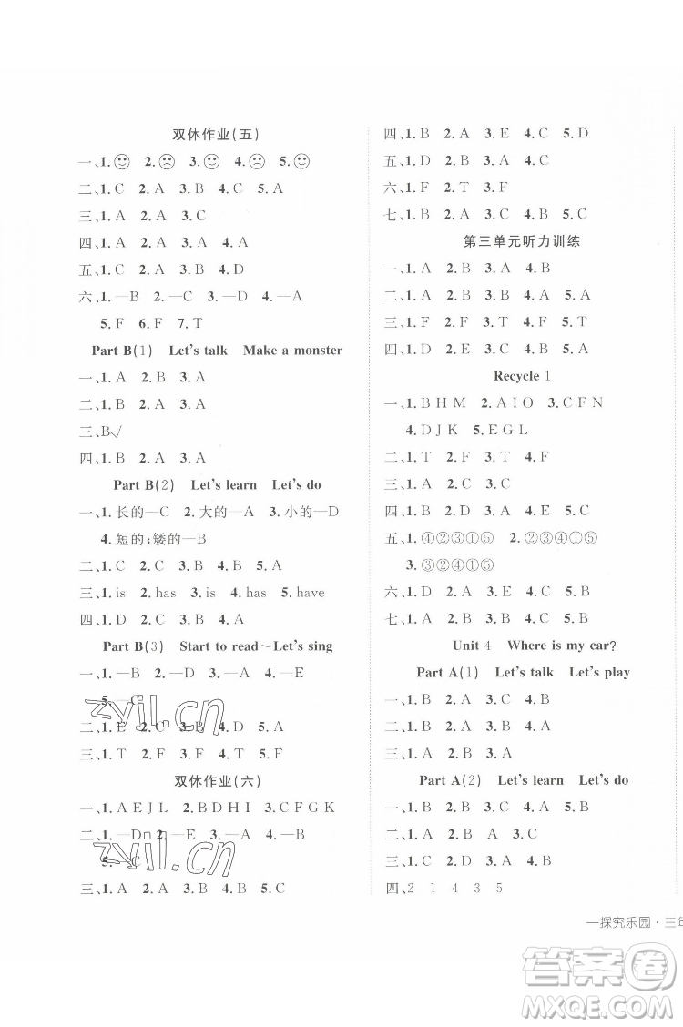 武漢出版社2022探究樂(lè)園英語(yǔ)三年級(jí)下冊(cè)PEP人教版答案