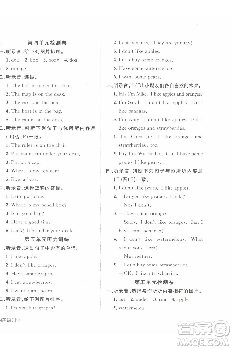 武漢出版社2022探究樂(lè)園英語(yǔ)三年級(jí)下冊(cè)PEP人教版答案