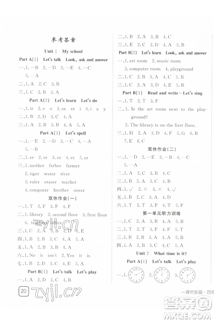 武漢出版社2022探究樂園英語四年級下冊PEP人教版答案