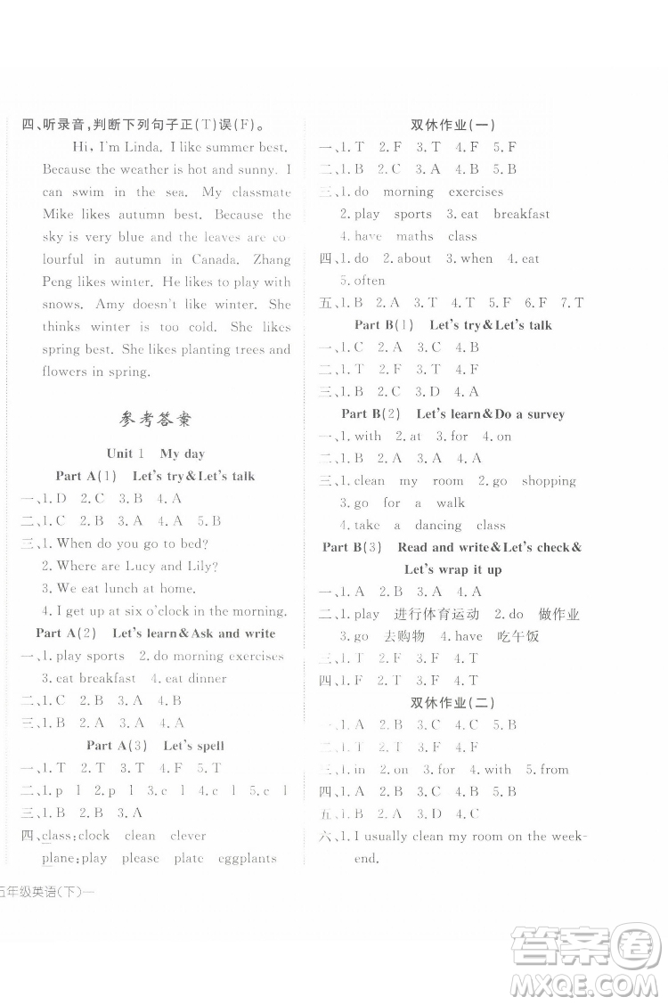 武漢出版社2022探究樂(lè)園英語(yǔ)五年級(jí)下冊(cè)PEP人教版答案