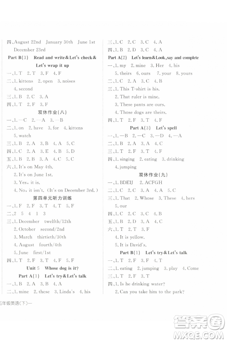 武漢出版社2022探究樂(lè)園英語(yǔ)五年級(jí)下冊(cè)PEP人教版答案