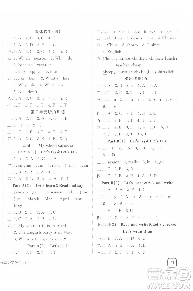 武漢出版社2022探究樂(lè)園英語(yǔ)五年級(jí)下冊(cè)PEP人教版答案