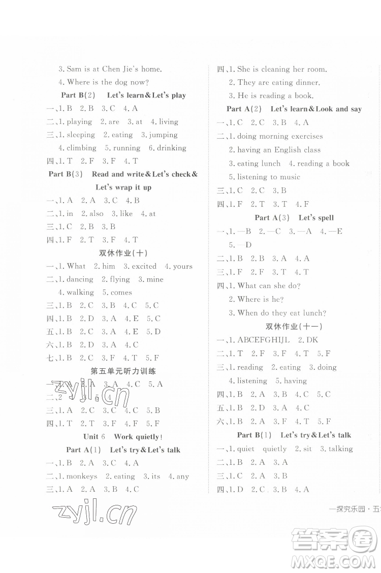 武漢出版社2022探究樂(lè)園英語(yǔ)五年級(jí)下冊(cè)PEP人教版答案