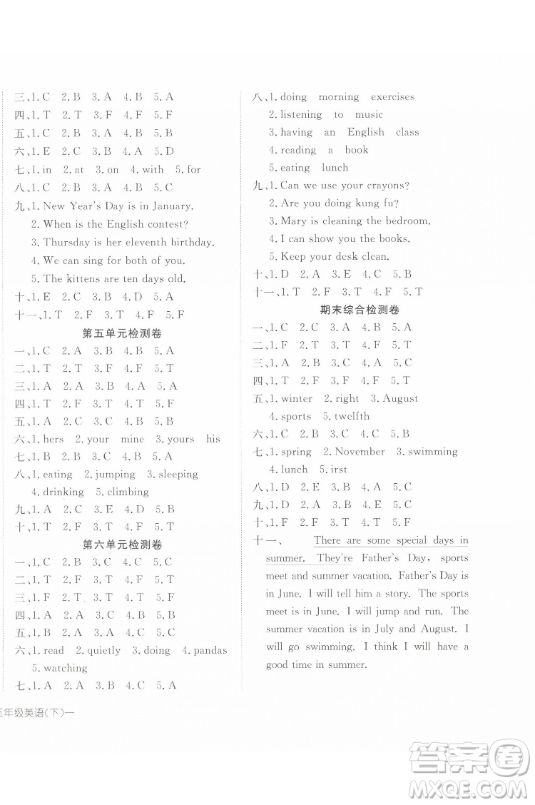 武漢出版社2022探究樂(lè)園英語(yǔ)五年級(jí)下冊(cè)PEP人教版答案