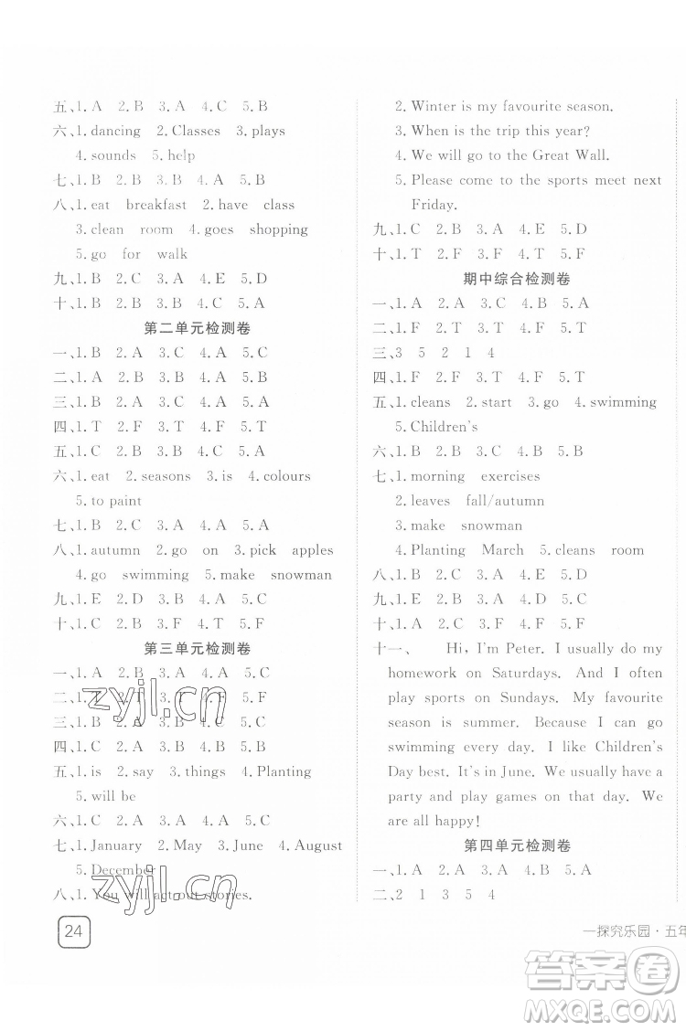 武漢出版社2022探究樂(lè)園英語(yǔ)五年級(jí)下冊(cè)PEP人教版答案