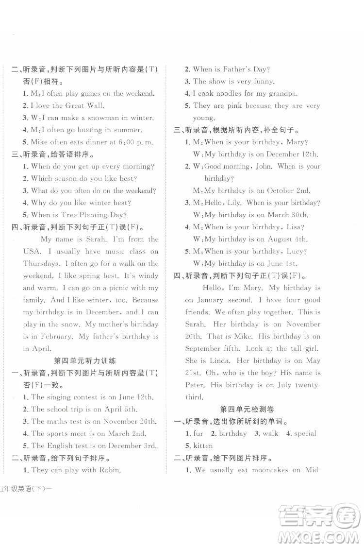 武漢出版社2022探究樂(lè)園英語(yǔ)五年級(jí)下冊(cè)PEP人教版答案