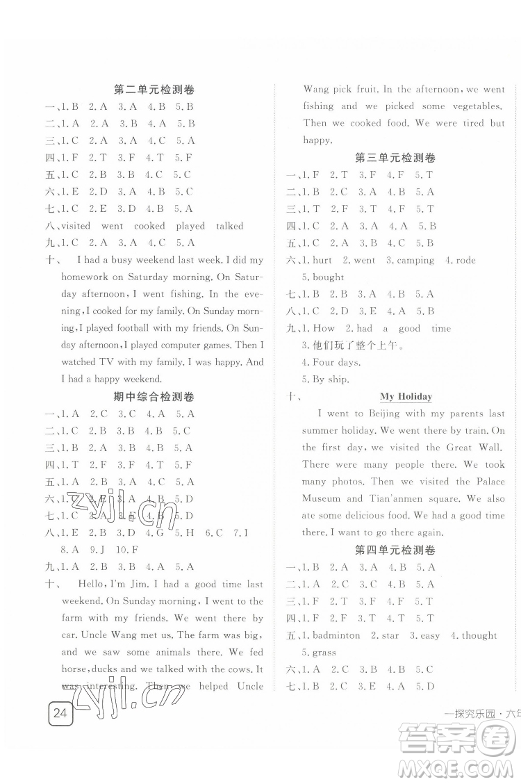 武漢出版社2022探究樂園英語六年級下冊PEP人教版答案