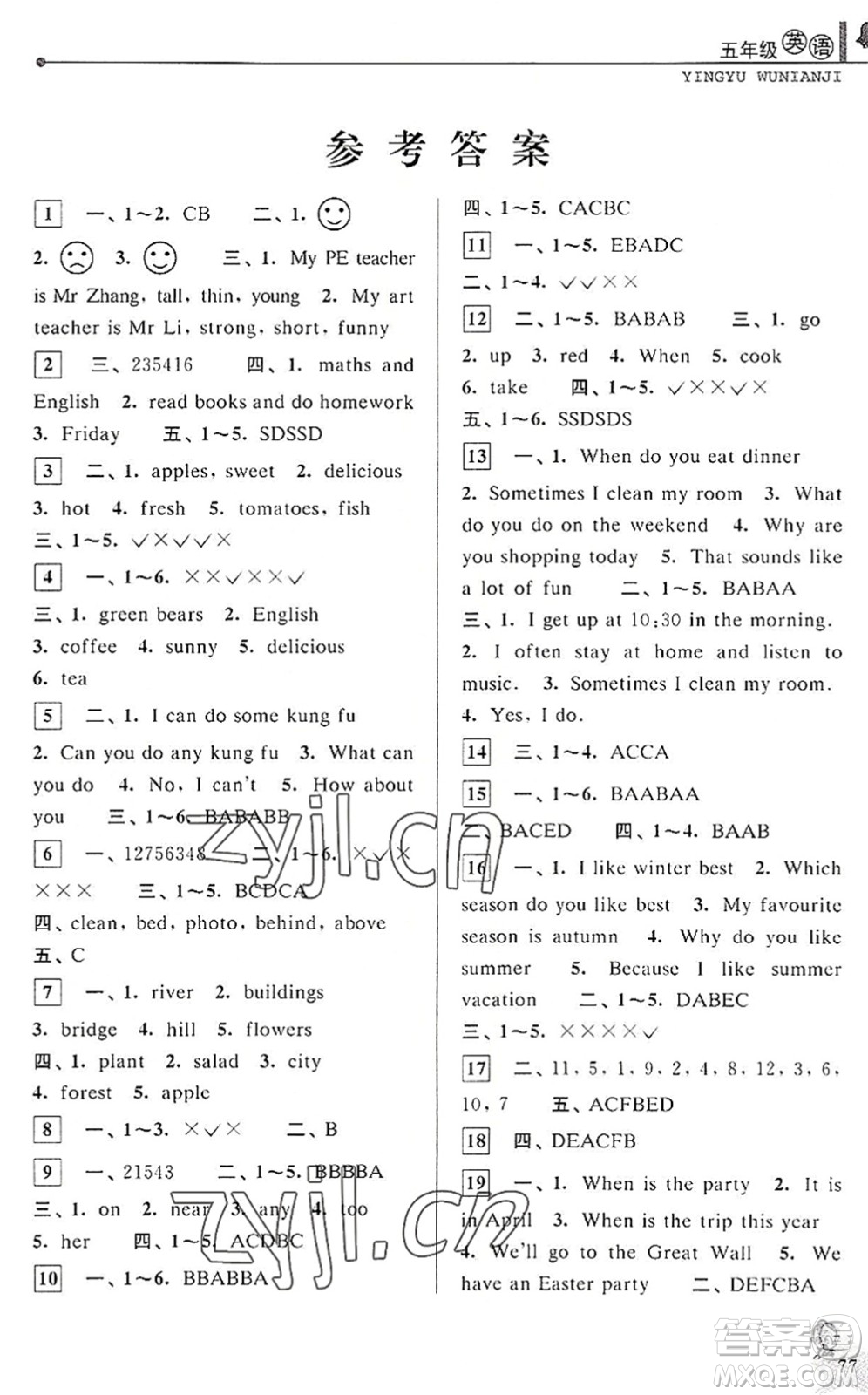 中國(guó)和平出版社2022暑假優(yōu)化學(xué)習(xí)五年級(jí)英語(yǔ)人教版答案