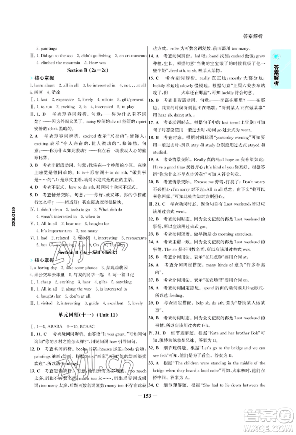 浙江科學(xué)技術(shù)出版社2022世紀(jì)金榜活學(xué)巧練七年級下冊英語人教版參考答案