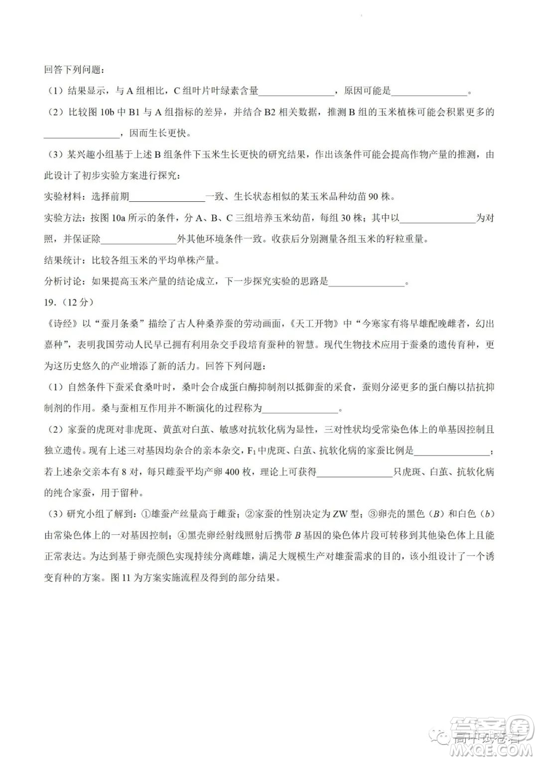 2022高考真題新高考廣東卷生物試題及答案解析