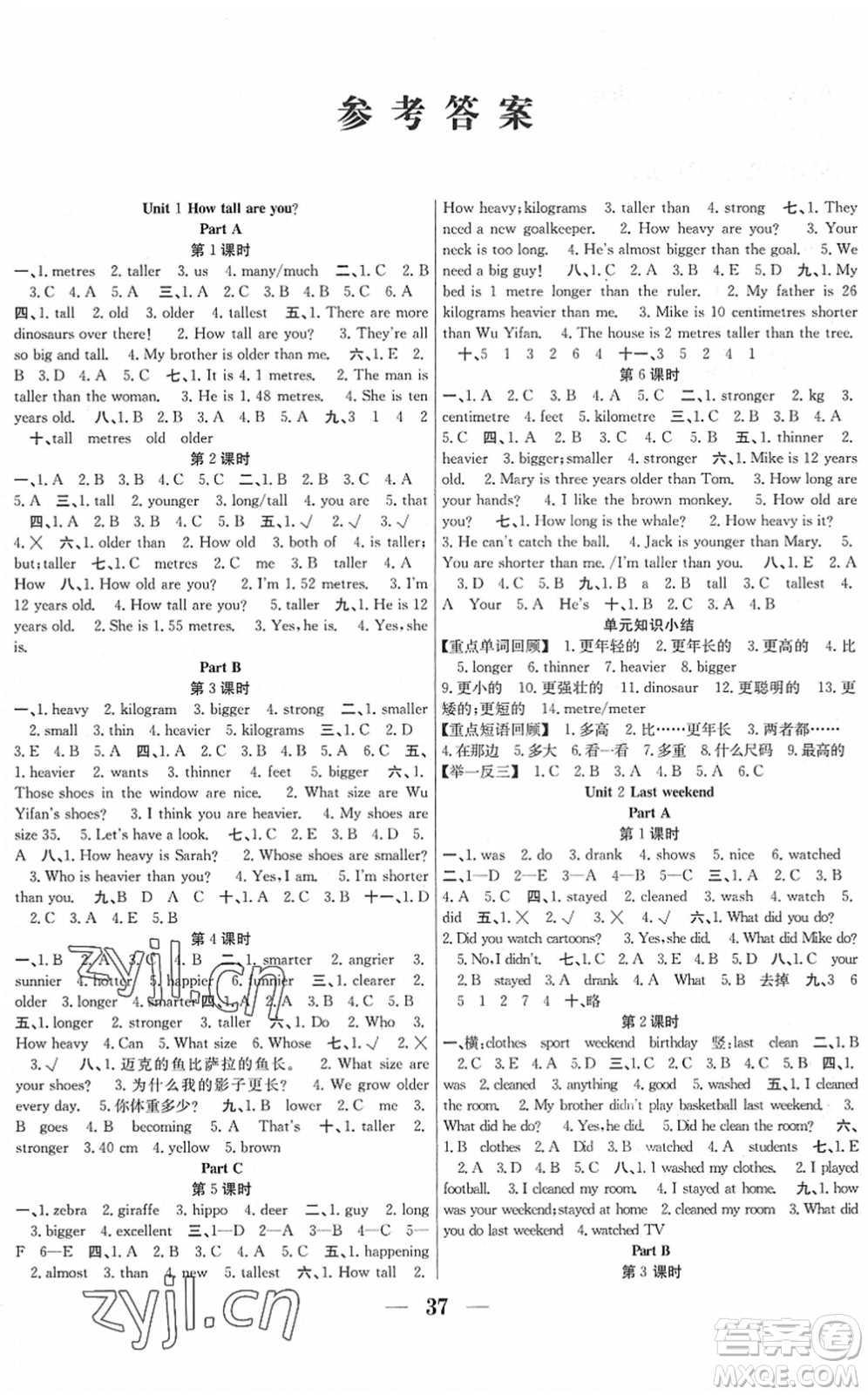 合肥工業(yè)大學(xué)出版社2022贏在課堂課時(shí)作業(yè)六年級(jí)英語(yǔ)下冊(cè)RJ人教版答案