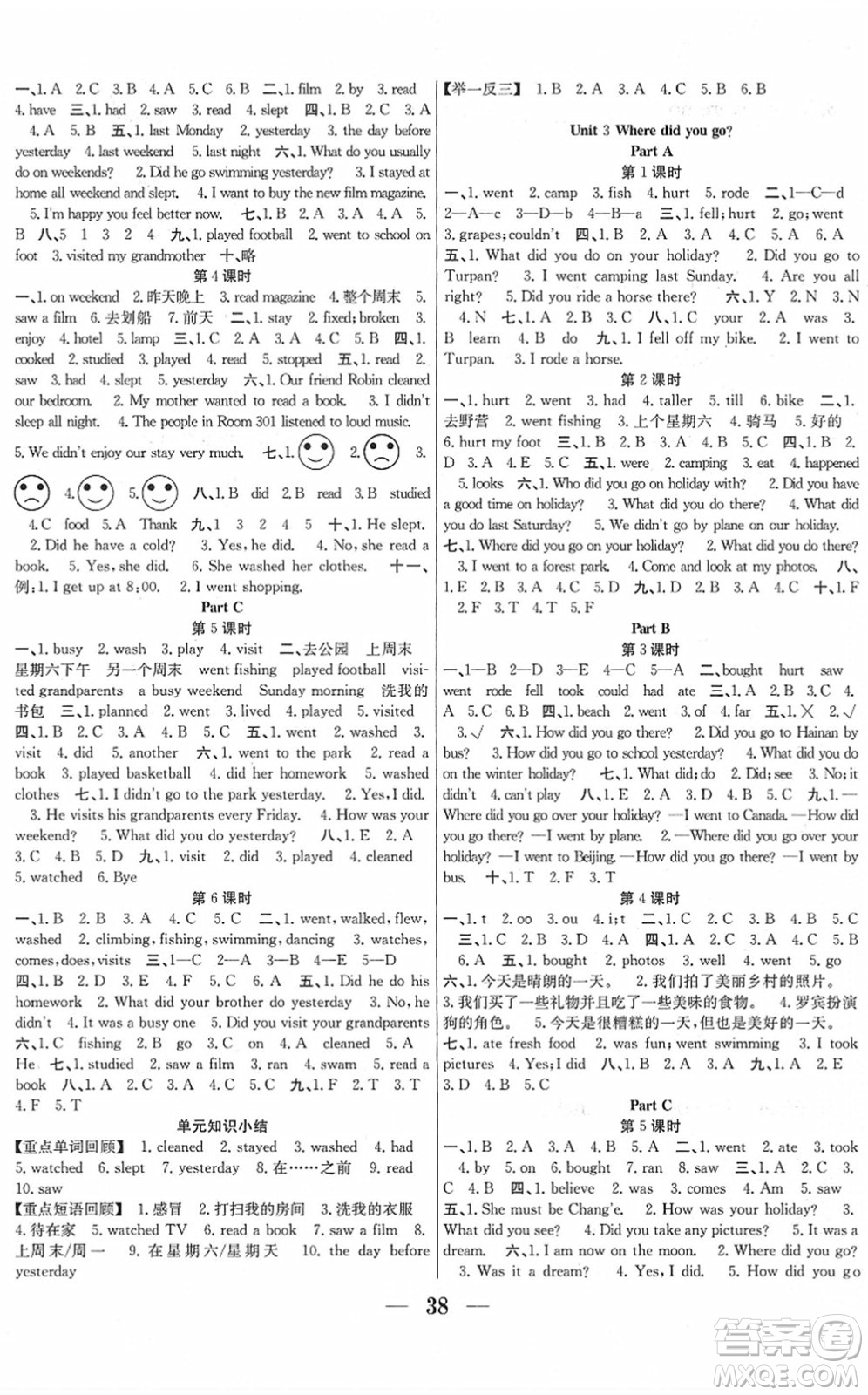 合肥工業(yè)大學(xué)出版社2022贏在課堂課時(shí)作業(yè)六年級(jí)英語(yǔ)下冊(cè)RJ人教版答案