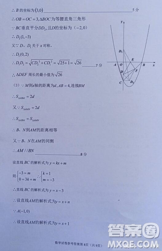 2022年四川省遂寧市中考數(shù)學(xué)真題試卷及答案