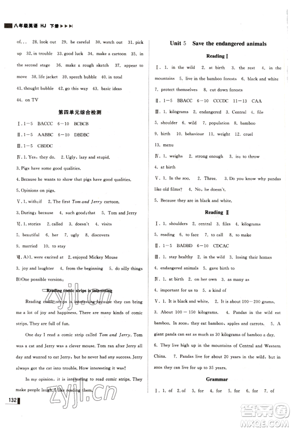 北方婦女兒童出版社2022勝券在握遼寧作業(yè)分層培優(yōu)學案八年級下冊英語滬教版參考答案