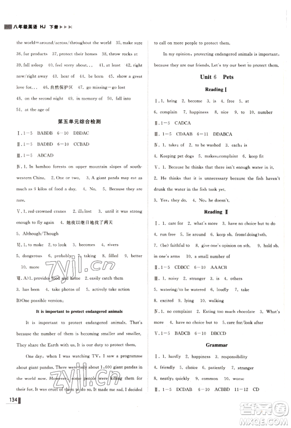 北方婦女兒童出版社2022勝券在握遼寧作業(yè)分層培優(yōu)學案八年級下冊英語滬教版參考答案