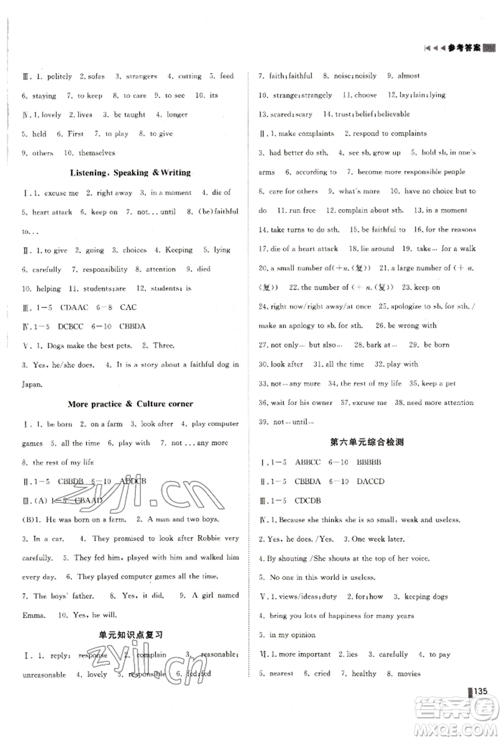 北方婦女兒童出版社2022勝券在握遼寧作業(yè)分層培優(yōu)學案八年級下冊英語滬教版參考答案