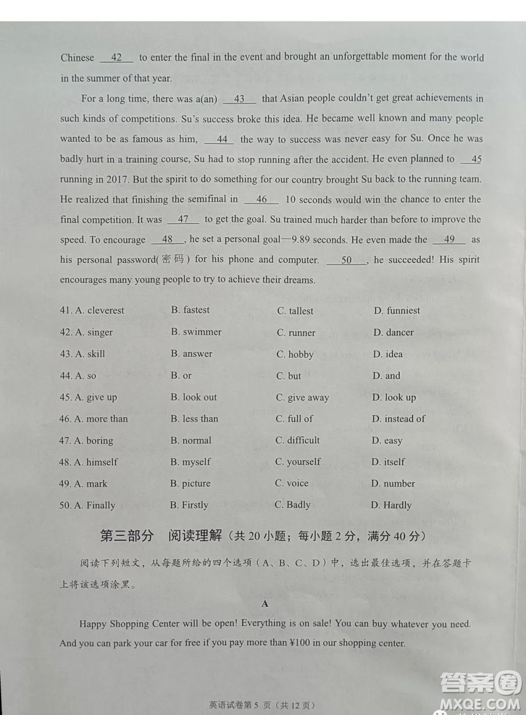 2022年四川省遂寧市中考英語(yǔ)真題試卷及答案