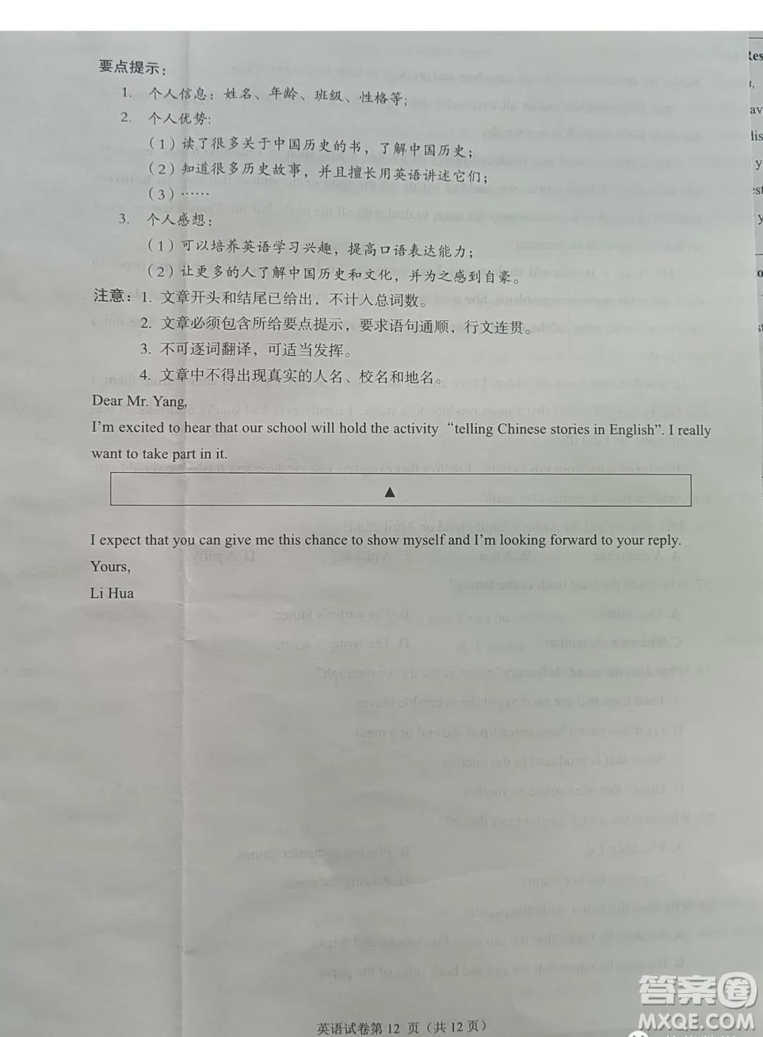 2022年四川省遂寧市中考英語(yǔ)真題試卷及答案