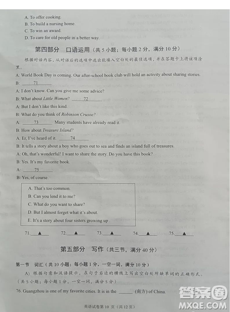 2022年四川省遂寧市中考英語(yǔ)真題試卷及答案