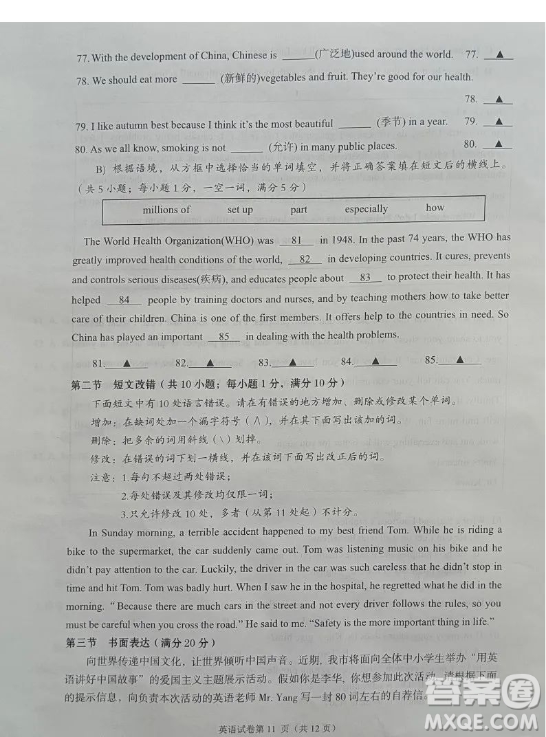 2022年四川省遂寧市中考英語(yǔ)真題試卷及答案