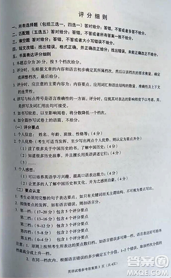 2022年四川省遂寧市中考英語(yǔ)真題試卷及答案