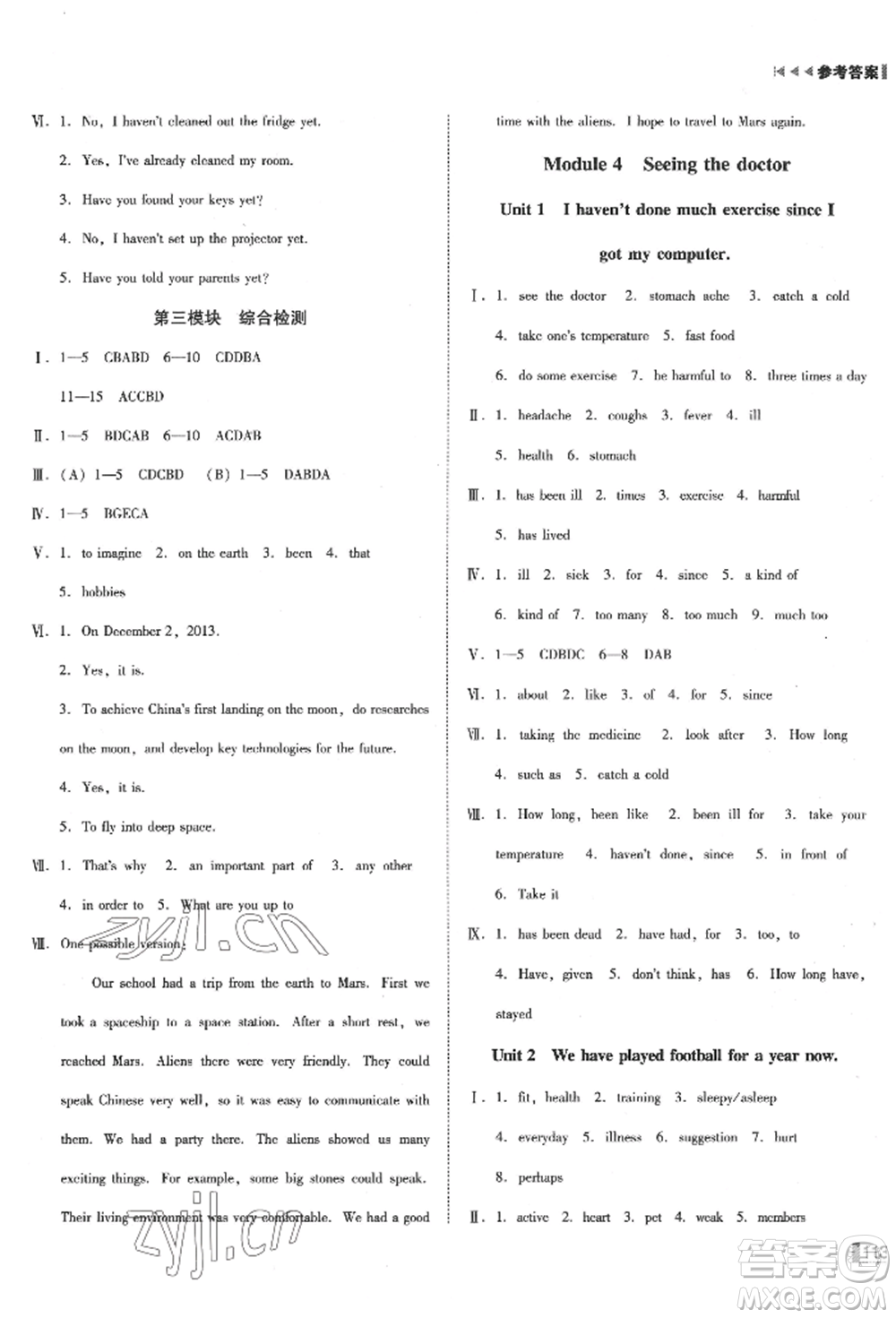 北方婦女兒童出版社2022勝券在握遼寧作業(yè)分層培優(yōu)學(xué)案八年級下冊英語外研版參考答案