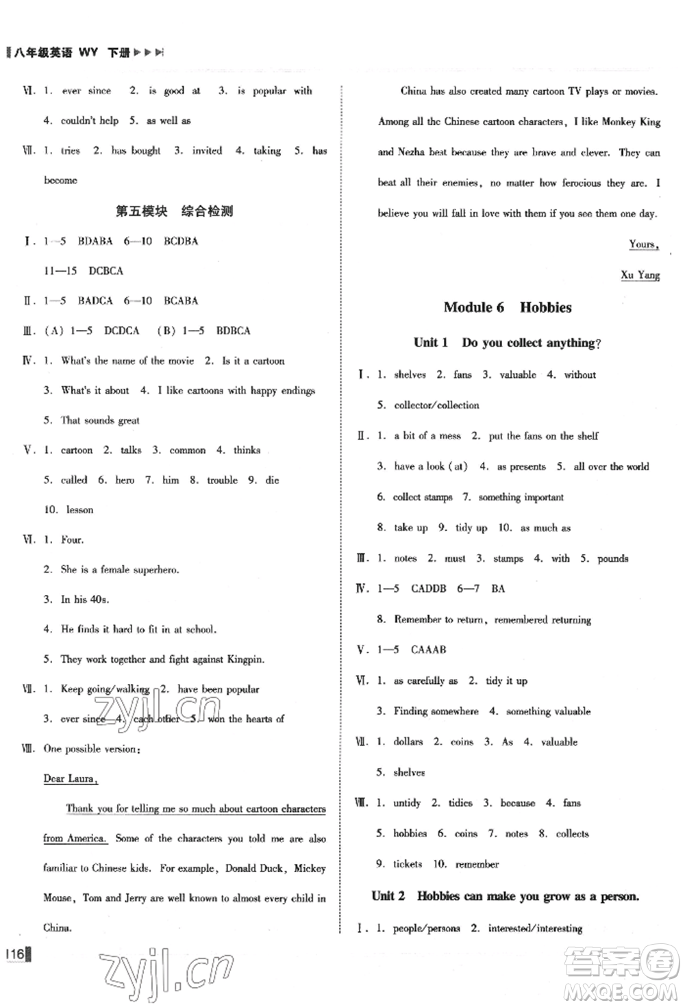 北方婦女兒童出版社2022勝券在握遼寧作業(yè)分層培優(yōu)學(xué)案八年級下冊英語外研版參考答案